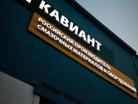 О компании - kaviant.ru - Иркутск